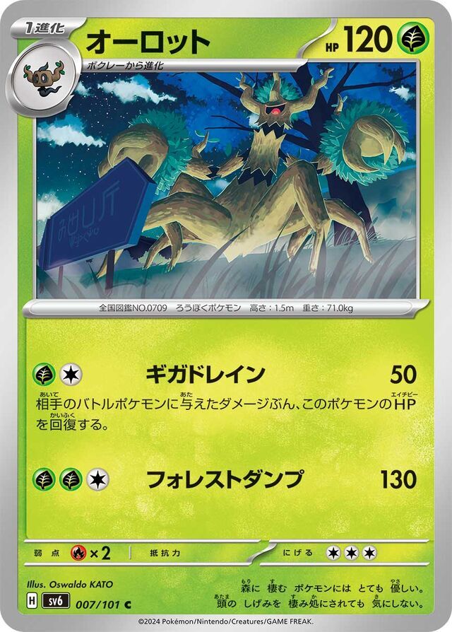 Trevenant 007/101 Normal/Common