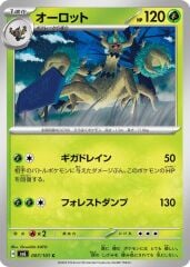 Trevenant 007/101 Normal/Common