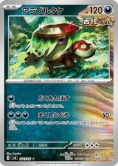 Brute Bonnet 071/101 Normal/Uncommon