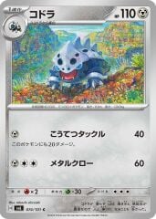 Lairon 074/101 Normal/Common