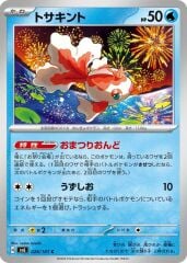 Goldeen 026/101 Normal/Common