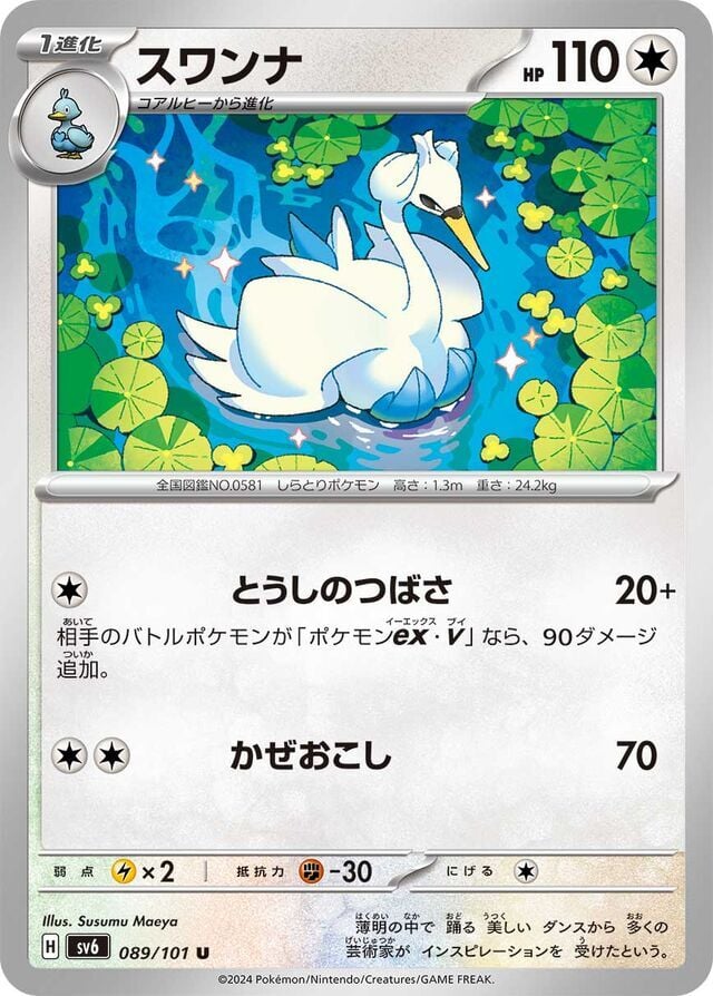 Swanna 089/101 Normal/Uncommon