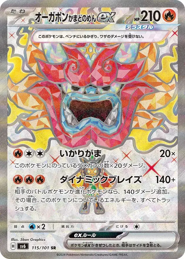 Hearthflame Mask Ogerpon ex 115/101 Holofoil/Super Rare