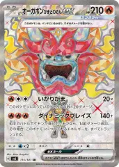 Hearthflame Mask Ogerpon ex 115/101 Holofoil/Super Rare