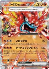 Hearthflame Mask Ogerpon ex 022/101 Holofoil/Double Rare