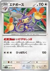Ambipom 087/101 Normal/Uncommon