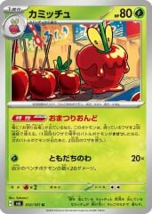 Dipplin 012/101 Normal/Uncommon