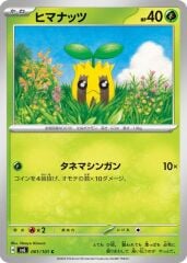 Sunkern 001/101 Normal/Common