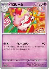 Slurpuff 052/101 Normal/Uncommon