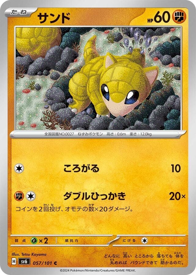 Sandshrew 057/101 Normal/Common