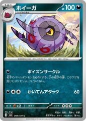 Whirlipede 069/101 Normal/Common