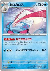 Milotic 030/101 Normal/Uncommon