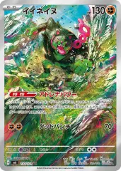Okidogi 110/101 Holofoil/Art Rare