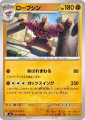 Conkeldurr 061/101 Normal/Uncommon