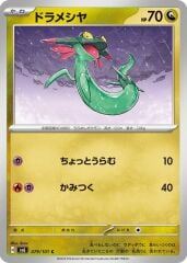 Dreepy 079/101 Normal/Common