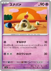 Sandygast 053/101 Normal/Common