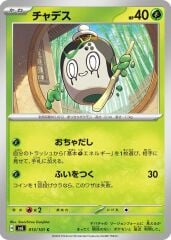Poltchageist 013/101 Normal/Common