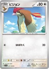 Pidgeotto 017/165 Poké Ball Reverse Holo/Common