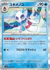 Froslass 033/101 Holofoil/Rare
