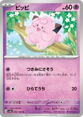 Clefairy 035/165 Normal/Common