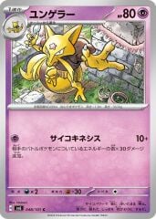 Kadabra 048/101 Normal/Common