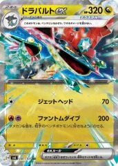 Dragapult ex 081/101 Holofoil/Double Rare