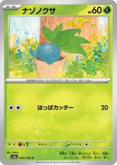 Oddish 043/165 Normal/Common