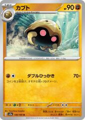 Kabuto 140/165 Normal/Uncommon