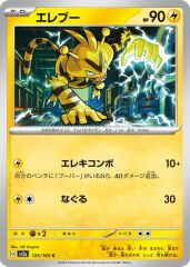 Electabuzz 125/165 Normal/Common