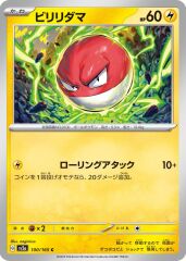 Voltorb 100/165 Normal/Common