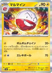 Electrode 101/165 Master Ball Reverse Holo/Rare