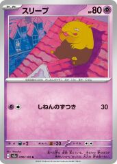 Drowzee 096/165 Normal/Common