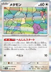 Ditto 132/165 Holofoil/Rare