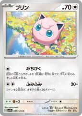 Jigglypuff 039/165 Poké Ball Reverse Holo/Common