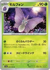 Venomoth 049/165 Poké Ball Reverse Holo/Uncommon