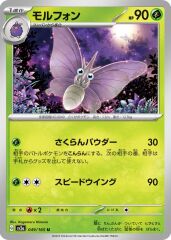 Venomoth 049/165 Poké Ball Reverse Holo/Uncommon