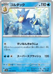 Golduck 055/165 Normal/Uncommon