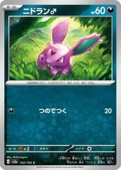 Nidoran 032/165 Normal/Common
