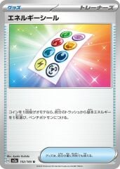 Energy Sticker 152/165 Normal/Uncommon