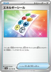 Energy Sticker 152/165 Normal/Uncommon