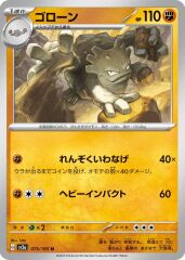 Graveler 075/165 Normal/Uncommon