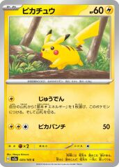 Pikachu 025/165 Normal/Common