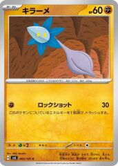 Glimmet 062/101 Normal/Common