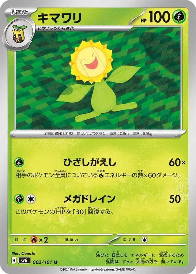 Sunflora 002/101 Normal/Uncommon