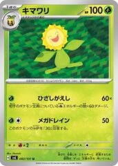 Sunflora 002/101 Normal/Uncommon