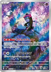 Munkidori 107/101 Holofoil/Art Rare