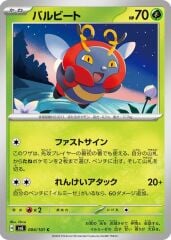 Volbeat 004/101 Normal/Common