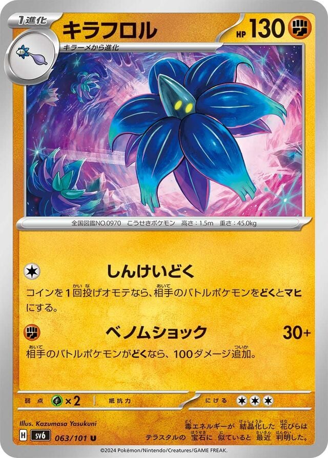 Glimmora 063/101 Normal/Uncommon