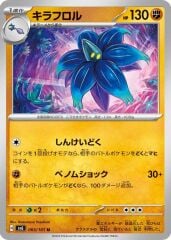 Glimmora 063/101 Normal/Uncommon