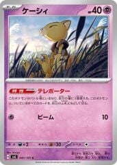 Abra 047/101 Normal/Common